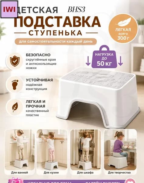 Детский стул,30х18.5х13см
