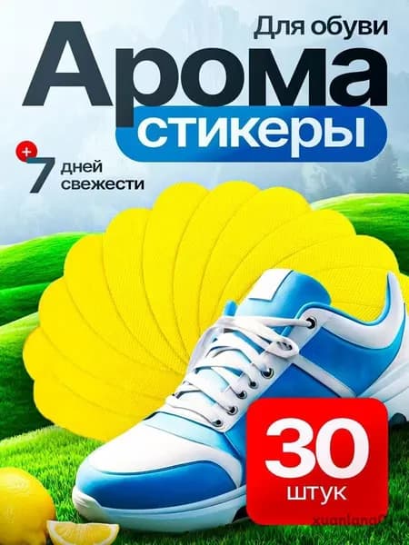 Средство для ухода за обувью Очиститель для обуви