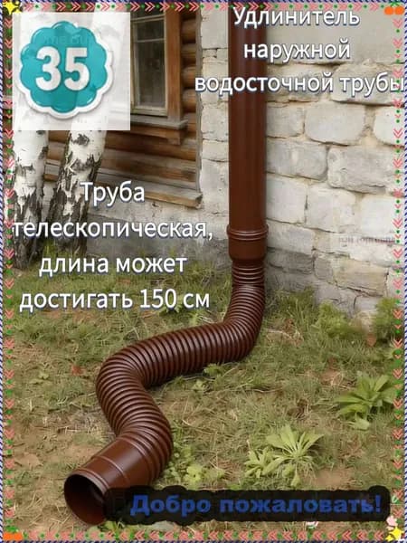 Tруба водосточная,Пластиковая круговой дренажная удлинительная труба,80mm,100mm_подходит для дренажа или удлинения гибких трубопроводных систем