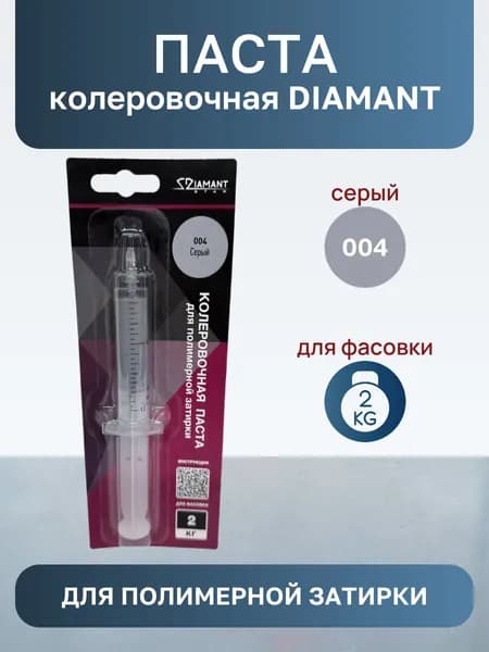 Колеровочная паста для полимерной затирке 2кг Серый