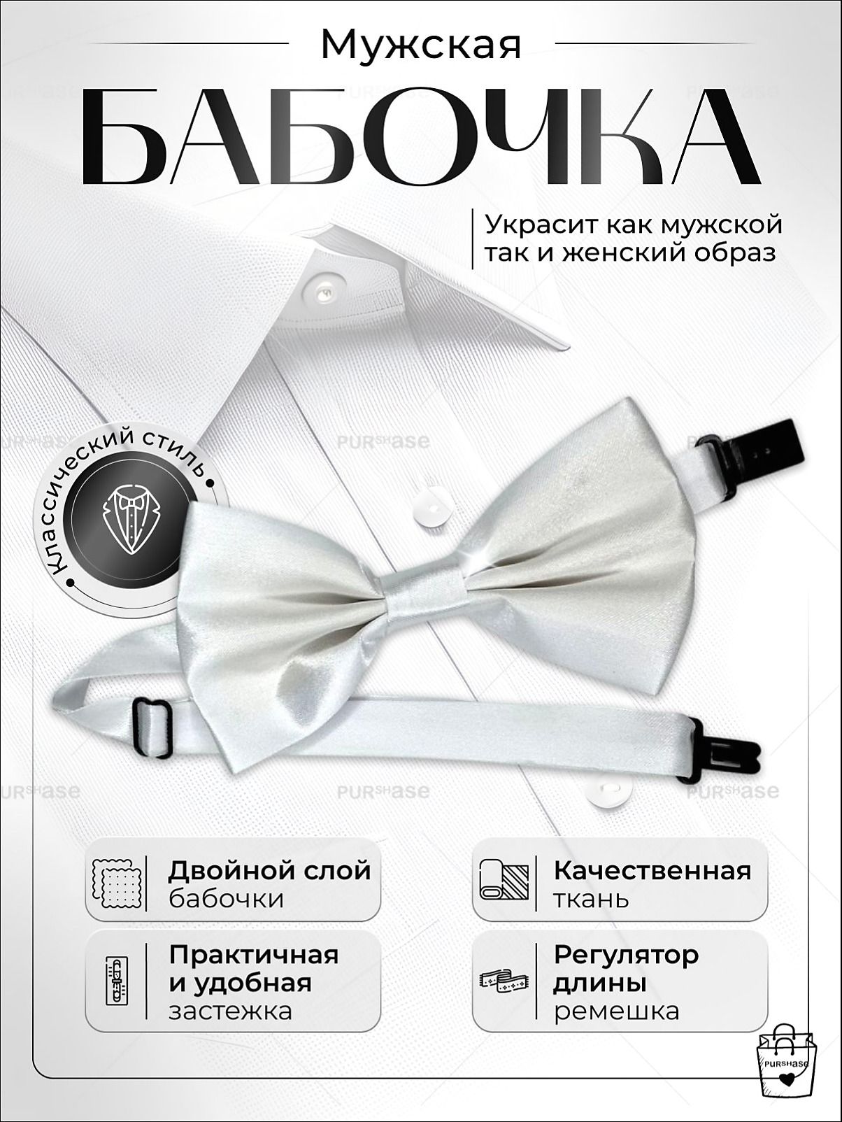 Бабочка Бабочка мужская