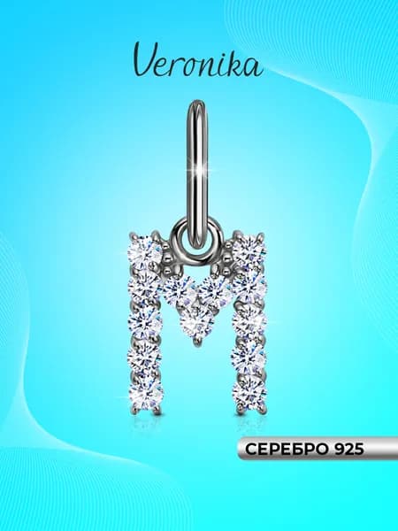 Подвеска серебро 925 пробы родированная кулон на шею Буква М с фианитами Veronika jewelry factory