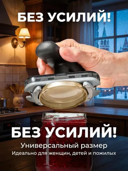Открывалка, 12.7 см, 1 шт