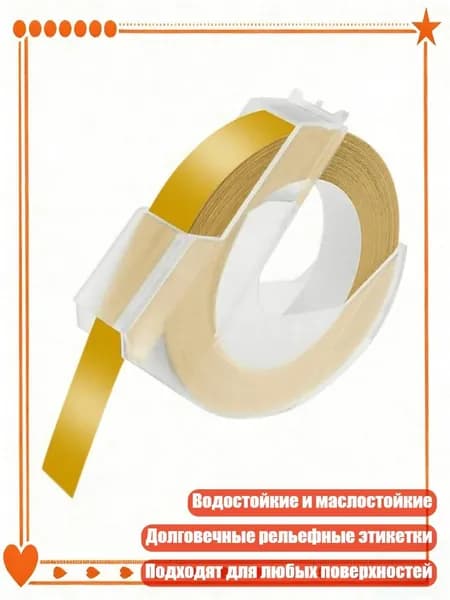 Этикетка
