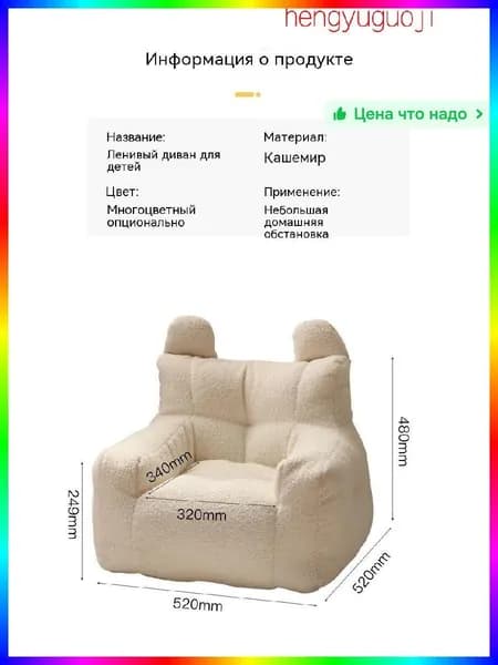 Прямой диван 52х52х48 см,перламутровый, кремовый
