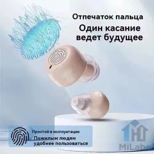 xiaomi Слуховой аппарат для пожилых внутриушной усилитель звука цвет кожи