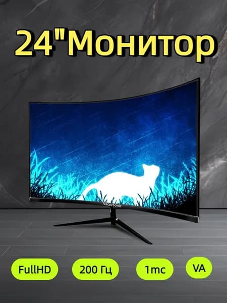 VecorSonic 24" Монитор 200 герц, FULL-HD, VA (3C24 1k 200Hz QH-FD14), VA, 1920x1080 Full HD, 200 Гц, Изогнутый экран, черный матовый