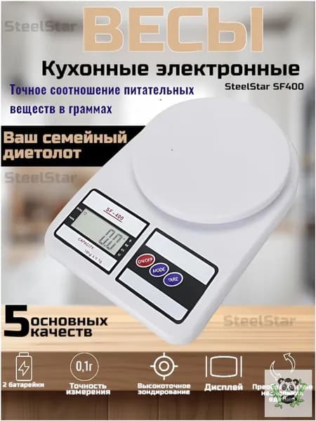 SteelStar Электронные кухонные весы весы кухонные электронные, белый