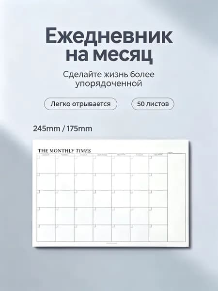 Планинг Недатированный, листов: 50
