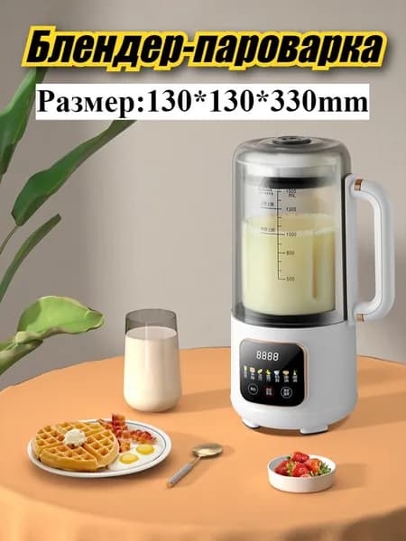 блендер F1BEBB88C8234C57A25F68BDDD26283D, бежевый