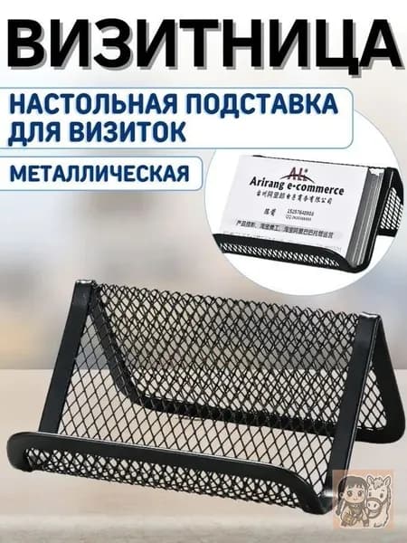 Визитница настольная металлическая хромированная