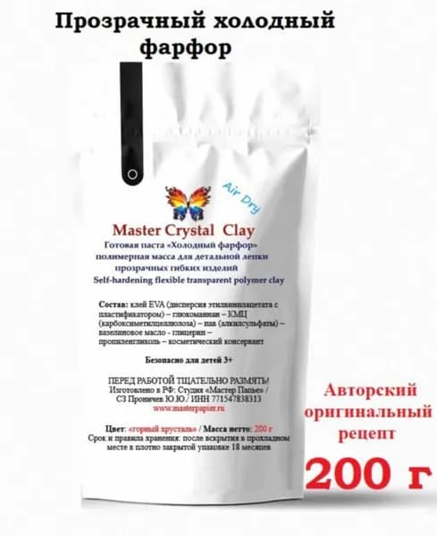 Прозрачный материал для лепки из полимерной глины