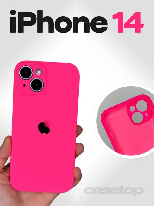 Чехол на iPhone 14 силиконовый с закрытой камерой