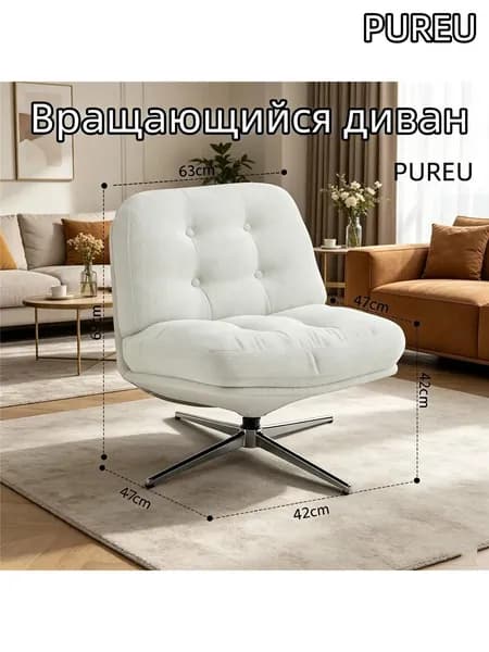 PUREU Кушетка 67х47х70 см,бежевый