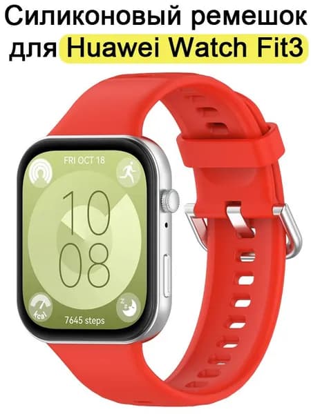 Силиконовый ремешок для Huawei Watch Fit 3 Браслет Спорт Фитнес Замена Band