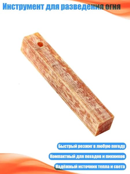 Растопка для костра