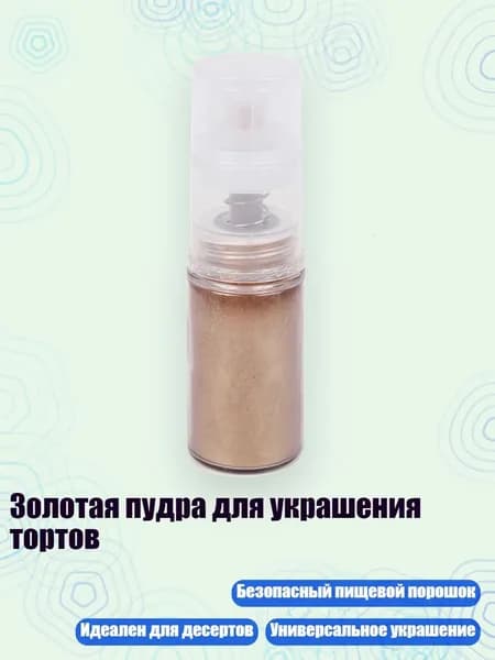 Глиттер/ 40 г.