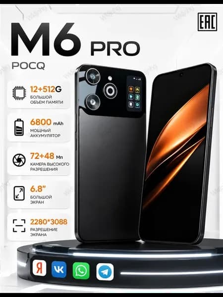 Смартфон M6 Pro Max 12 512 ГБ 6000мAч （русский язык）