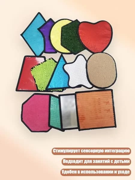 Многофункциональный коврик для сенсорного развития и тактильной стимуляции детей с аутизмом, - C