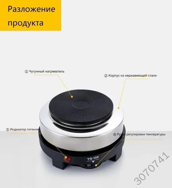 Электрическая настольная плита 07XBSUFGN, серебристый
