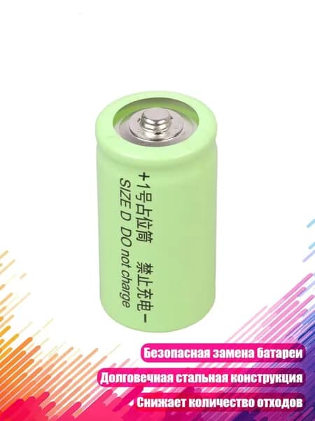 Адаптер питания LR20 размера D для электронных устройств, интеграция энергии, Зеленый