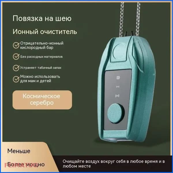 Очиститель воздуха 1 очиститель воздуха