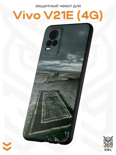 Чехол на Vivo V21E с принтом Ковер Ислам
