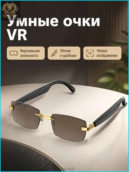 VR-очки HY-1006 с ИИ-переводом, золотисто-коричневые