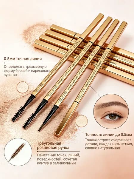Двусторонний водостойкий карандаш для бровей с тонким треугольным стержнем для лёгкого нанесения, натуральный оттенок