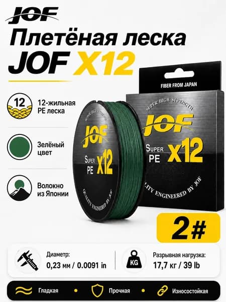 X12 Плетеная леска Сверхпрочная мультифиламентная гладкая полиэтиленовая проволока