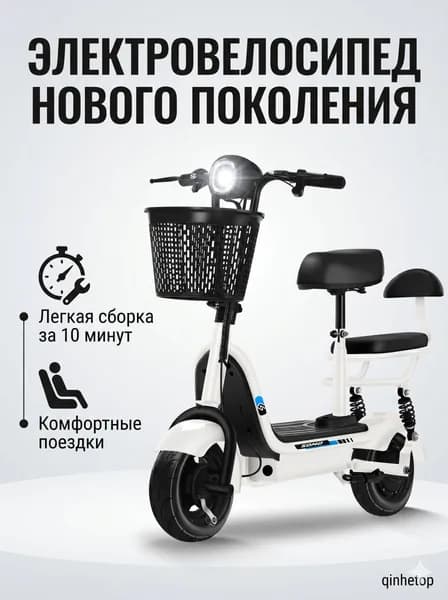 Электровелосипед, 400 Вт