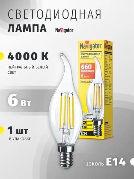 Лампа светодиодная Navigator 82 524, 6 Вт, свеча на ветру Е14, дневного света 4000К, 1 шт.