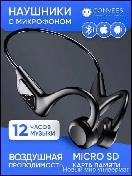 Наушники беспроводные с микрофоном, черный