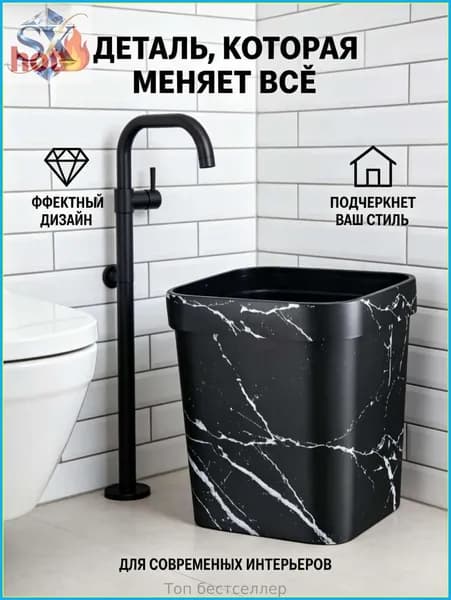 Корзина для бумаг, 14 л, 1 шт