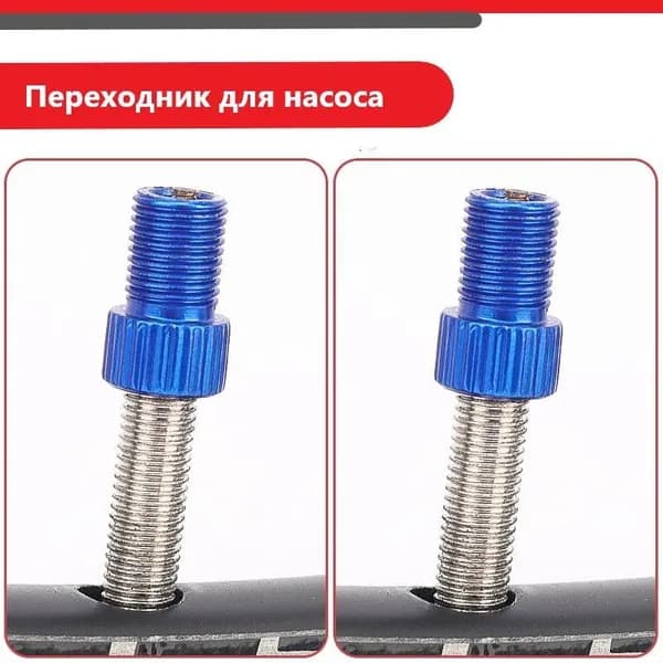 Переходник для насоса со спортивного ниппеля PRESTA на АВТО Risk, 2шт, голубой