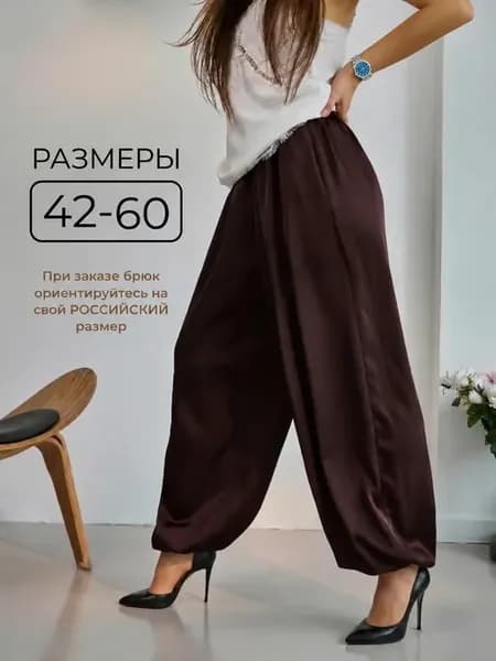 Брюки алладины шаровары классические шелковые