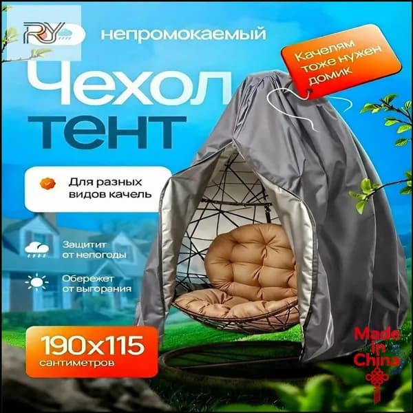 Чехол для бескаркасной мебели Кокон,серый