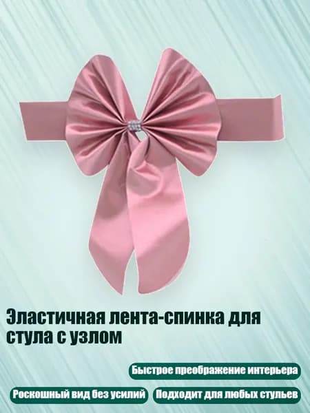 Запчасти для стула, 5х5 см