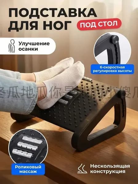 Подставка под ноги Офисная, 31х42х19 см