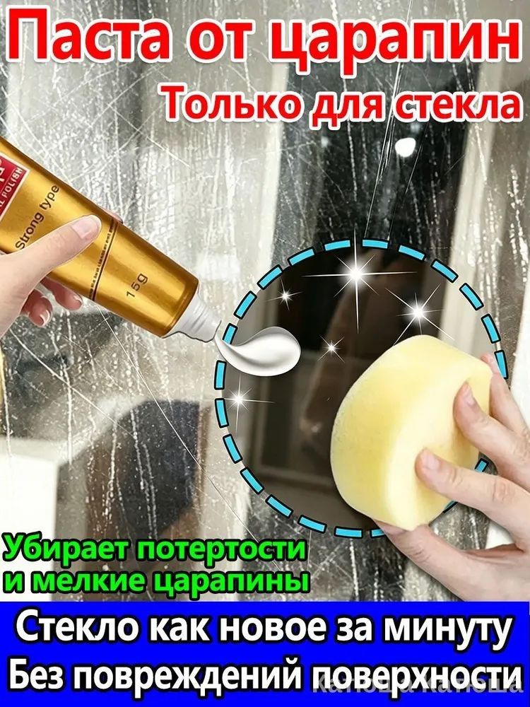 Средство для ремонта царапин, цвет: белый, 15.1 мл, 1 шт.