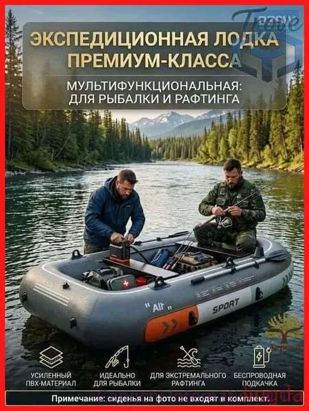 Лодка, 230 см