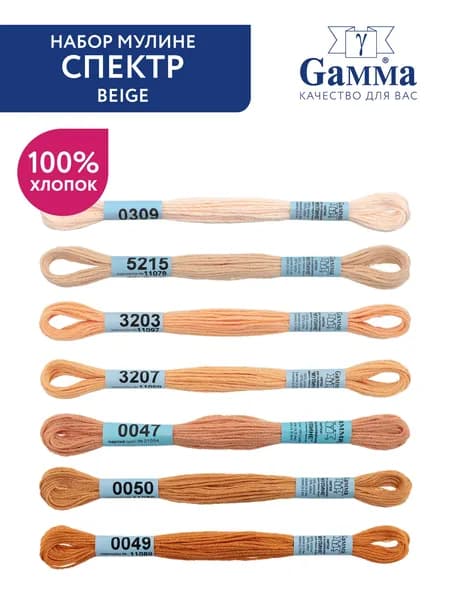 Нитки для вышивания мулине "Gamma""СПЕКТР" 100% хлопок 7 шт 8 м beige