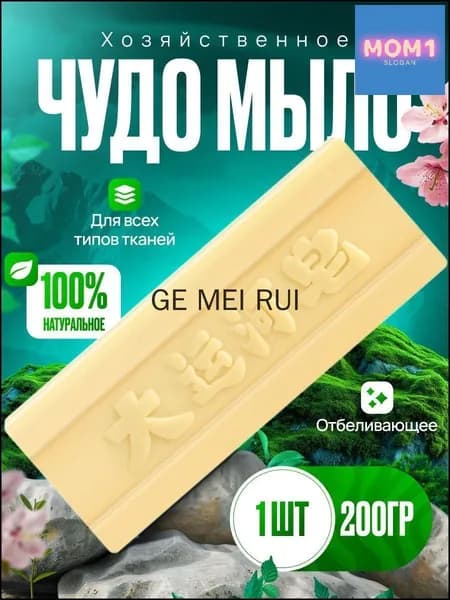 Хозяйственное мыло бестселлер