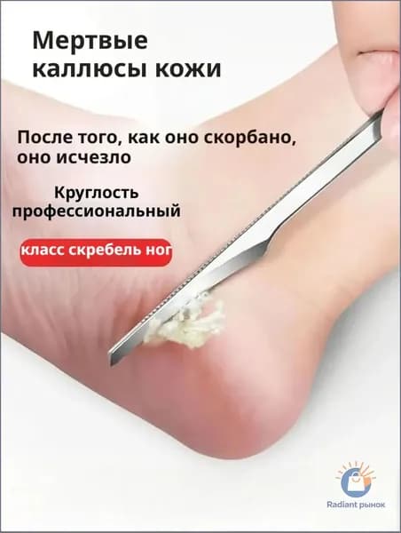 Качественный резак для устранения вросших ногтей и мозолей, используемый при педикюре