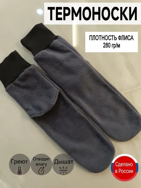 Носки мужские носки, 1 пара