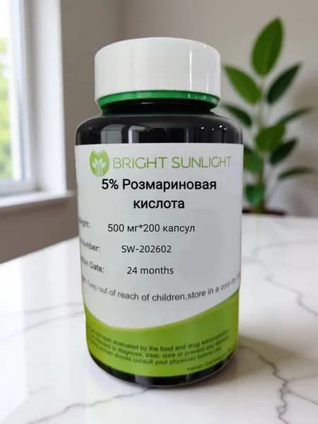 5% Розмариновая кислота .500 мг*200 капсул