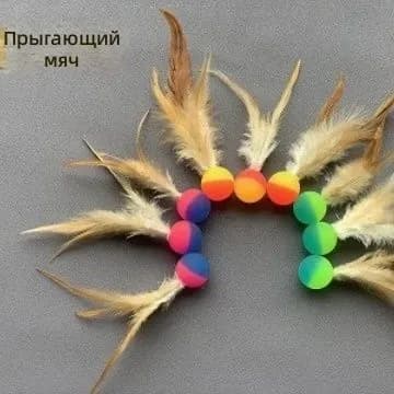 Мяч для кошек с перьями
