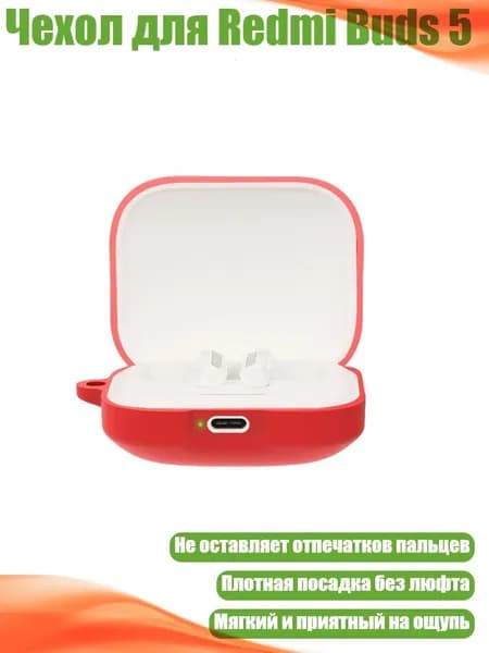 Чехол для Redmi Buds 5, красный