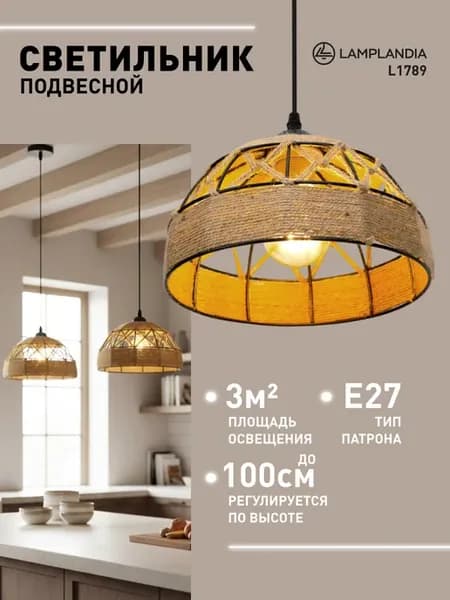 Светильник подвесной, люстра потолочная на кухню, над столом