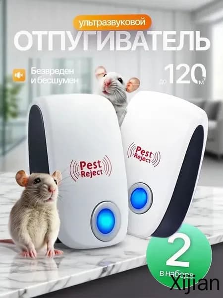 Отпугиватель мышей ультразвуковой, комплект 2 шт